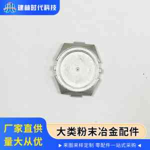 专业之选:五金非标零件定制、精密五金及粉末冶金加工厂商推荐