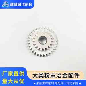 专业粉末冶金与精密五金定制供应商推荐:聚焦企业实力与多领域应用案例