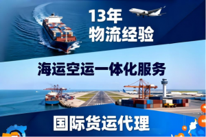 2026年广东国际货物运输代理服务解析,助力跨境物流高效运转