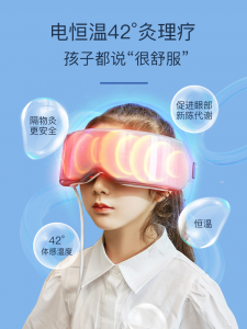 2026年杭州智能护眼仪品牌解析:热灸明目与干眼理疗技术推荐