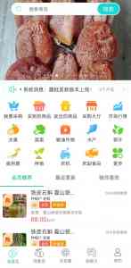 2026年石家庄农副食品批发平台推荐：趣批发APP助力高效产销对接