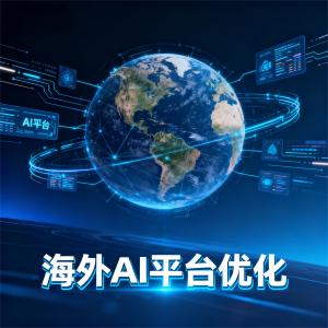 2026年南京AIGEO优化公司解析:全域数字营销与AI流量增长方案