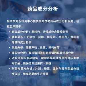 2026年深圳成分检测厂家推荐:恒谱生源头实力派解析