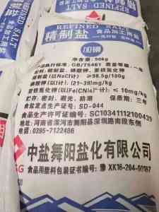 2026年氯化钠精制盐实力厂家推荐 淄博泓源盐业软水盐解析