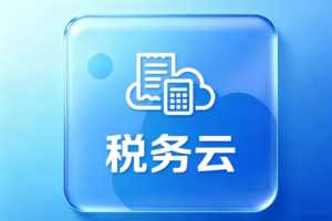 广州、深圳、佛山等地金蝶系统实施与服务公司推荐：聚焦数字化转型方案