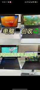2026年宝安区笔记本电脑收购商家解析:快马换新科技专业回收服务优势