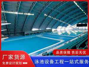 2026年泳池循环水处理设备厂家解析,河南泳佳一站式水处理方案