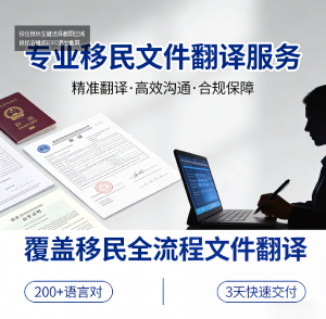 2026年涉外公证翻译服务解析：四川咨询与专业机构推荐