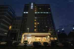 2026年深圳独立卫浴酒店推荐:全季酒店南山科技园长园店体验解析