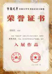 2026年北京儿童书画比赛机构推荐,专注书法美术考级培训与赛事辅导