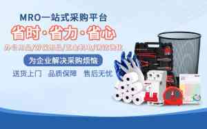2026年无锡工业品网站推荐:一站式MRO集采平台优势解析