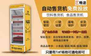 2026年河北自动贩卖机投放运营服务商推荐：免费投放+全程托管模式解析