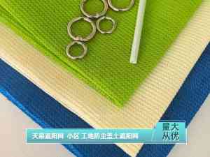 2026年集装箱堆场防晒遮阳网源头厂家推荐