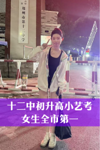 2026年郑州艺考培训基地推荐：播音服表双优校区，深耕统考+校考双轨辅导