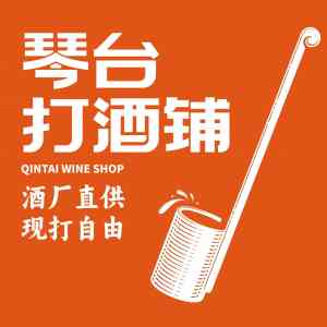 2026年郑州现打酒项目招商加盟品牌解析:琴台酒肆全品类直供模式