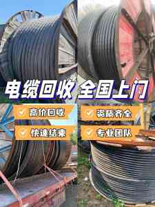2026年宜昌电线电缆回收服务推荐:环保再生资源专业处理方案