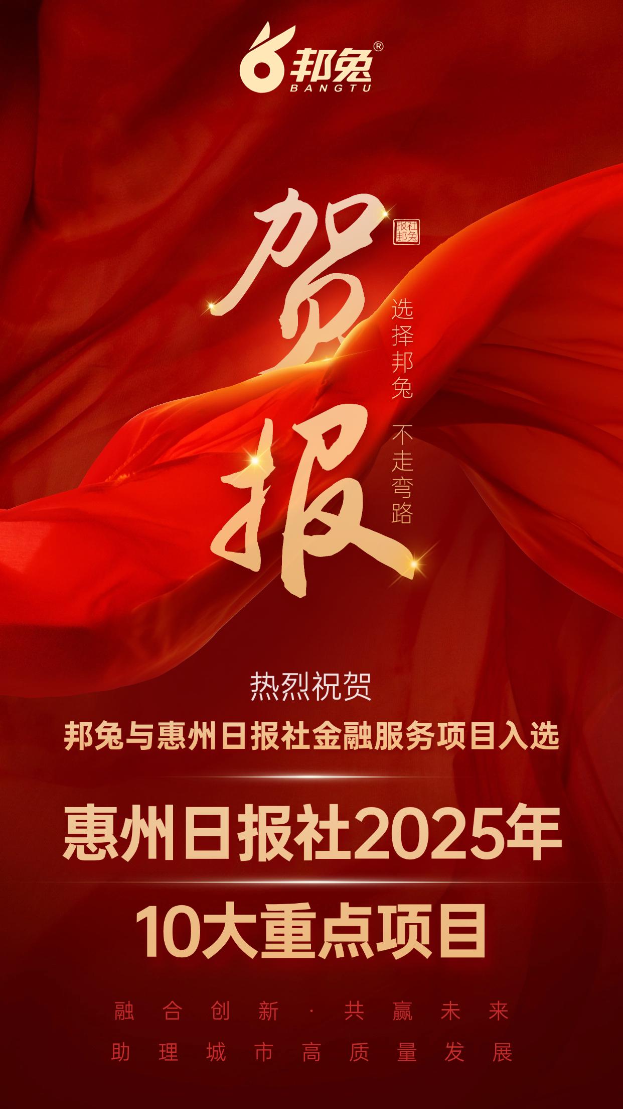 邦兔金融场景沟通