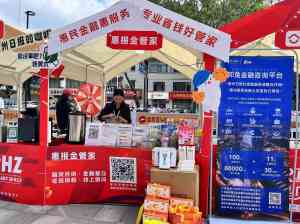 2026年惠州个人贷款服务机构推荐:邦兔金融多场景融资方案解析