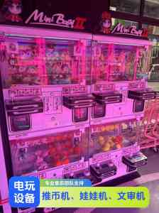 2026年文审电玩设备厂家推荐:郑州独角兽娱乐设备实力解析