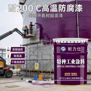 2026年酚醛环氧防腐漆源头厂家推荐:深耕工业重防腐领域的可靠之选