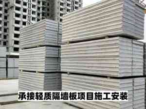 2026年聚苯颗粒水泥隔墙板厂家推荐:山东华跃建筑科技以技术实力与全流程服务助力绿色建筑