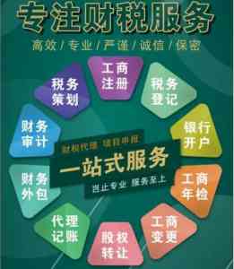 2026年郑州记账公司优选指南:一站式财税服务代理机构推荐