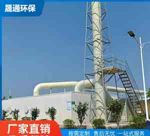 2026年石家庄玻璃钢集气罩生产厂家推荐:潍坊晟通环保专注污水池除臭密闭