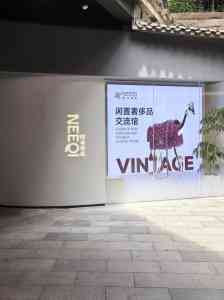 2026年重庆经典款包包回收服务指南:专业鉴定与高价变现解析