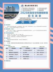 2026年南通零基础高升本一站式服务方案解析
