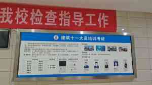 2026年湖北十一大员培训报考推荐:施工/安全/质检等岗位考证指南