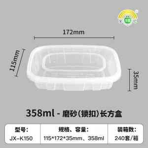 2026年天津长方形餐盒厂家实力推荐:金亿佳鑫薄壁注塑工艺全解析