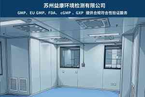 2026年江苏照度检测服务优选:洁净厂房环境监测技术解析