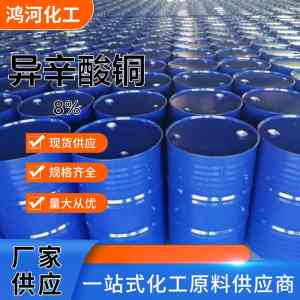 2026年山东渗透剂JFC-1厂家推荐:工业润湿渗透应用解析