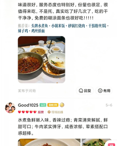 2026年淇县特色美食必吃清单：俏喜鹊水煮鱼本地风味推荐