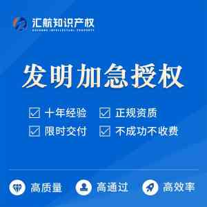 2026年珠海专利申请流程指南:正规机构服务解析