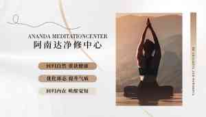 2026年鲤城静心禅修机构推荐:阿南达身心灵疗愈服务解析