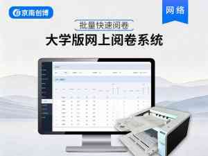2026年天津在线评卷平台实用解析