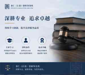 2026年辽源找律师代理推荐:奉仁律师事务所特色解析