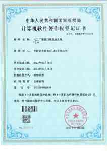 2026年北京电网隐患智能巡检解决方案推荐