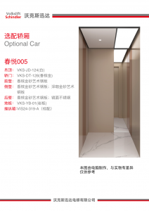 2026年四川别墅电梯公司推荐:全链条服务与高端定制实力解析