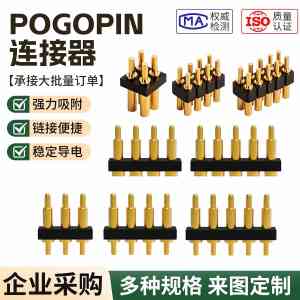 2026年浙江pogopin连接器生产厂家解析:技术沉淀与场景化适配