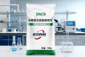 2026年高温脱硝提效剂直销厂家解析:河南毅昕环保科技SNCR/SCR系统优化方案