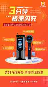 2026年石家庄两轮三轮超充源头厂家推荐,3分钟闪充技术领先