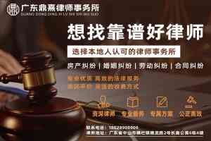 2026年中山刑事纠纷律师事务所选择指南:专业刑事辩护全流程解析