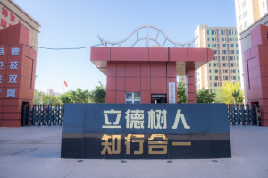 2026年乌鲁木齐技工学校报名指南:五家渠文孚技校优势解析