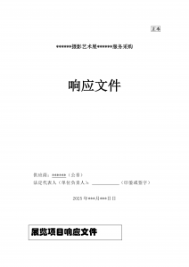2026年石家庄标书方案公司推荐:河北品铭科技标书编制全流程服务解析