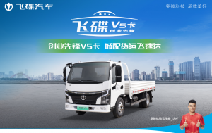 2026年河北超级混动飞碟新能源货车订制服务解析