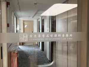 2026年广东常年法律顾问机构推荐:专业团队护航企业合规发展