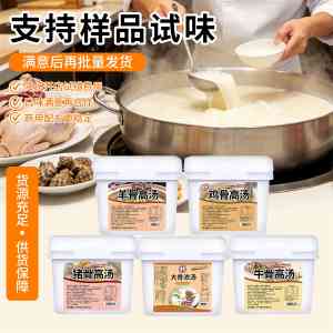 2026年河北猪骨高汤调料定制厂家推荐:山东青一食品专业定制,餐饮提鲜首选