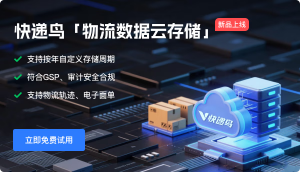 2026年快递拦截改址API解决方案商推荐：快递鸟助力电商物流高效履约